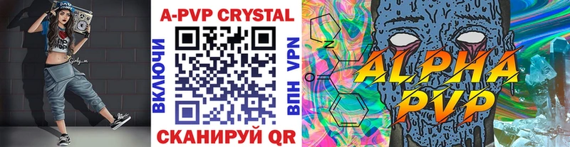 Альфа ПВП VHQ  Купить  Дегтярск 