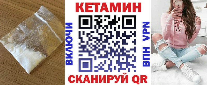 Купить закладки  Дегтярск  Кетамин VHQ 