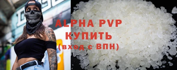 альфа пвп VHQ Краснослободск