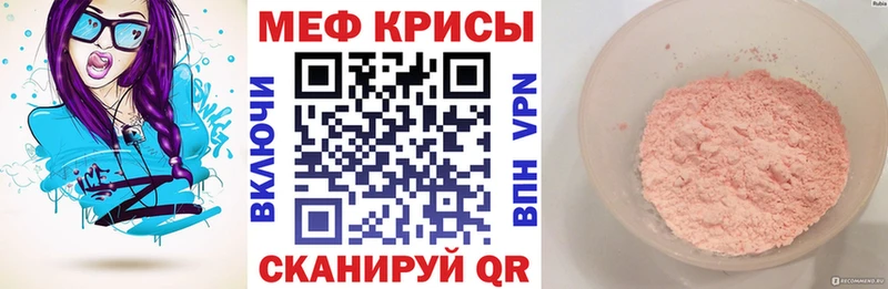 Купить где Дегтярск Меф mephedrone