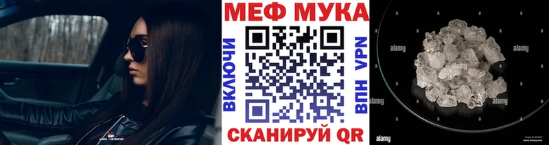 Меф  Дегтярск