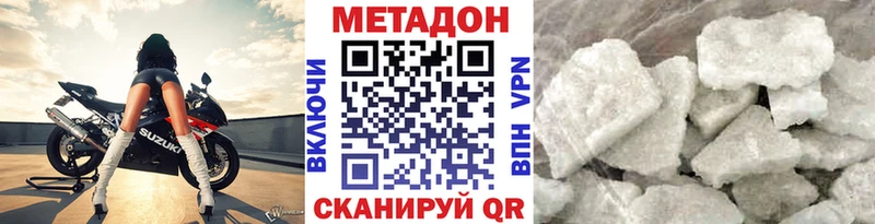 МЕТАДОН мёд  Купить где  Дегтярск 